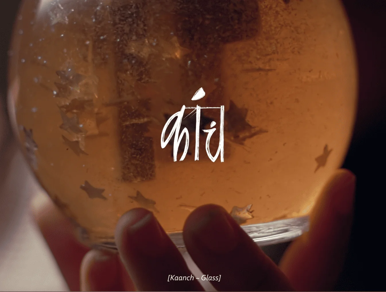 Kaanch — still 3